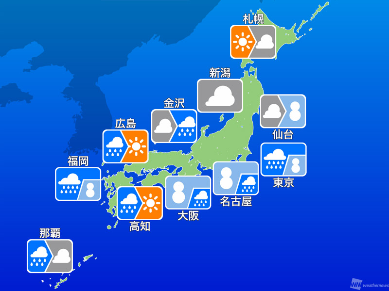 気になる天気・気温・積雪の調べ方