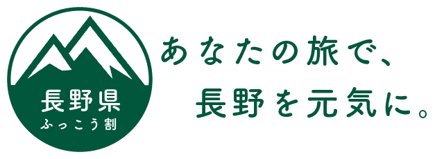 スキー場・行先の選び方♪関東発スキー＆スノーボードツアー