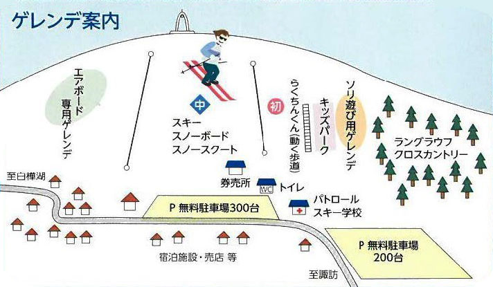 ファミリーゲレンデ霧ヶ峰 ゲレンデ・コースマップ