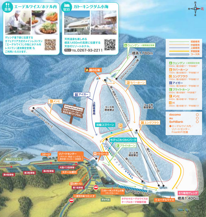 シャトレーゼスキーバレー小海　ゲレンデ・コースマップ