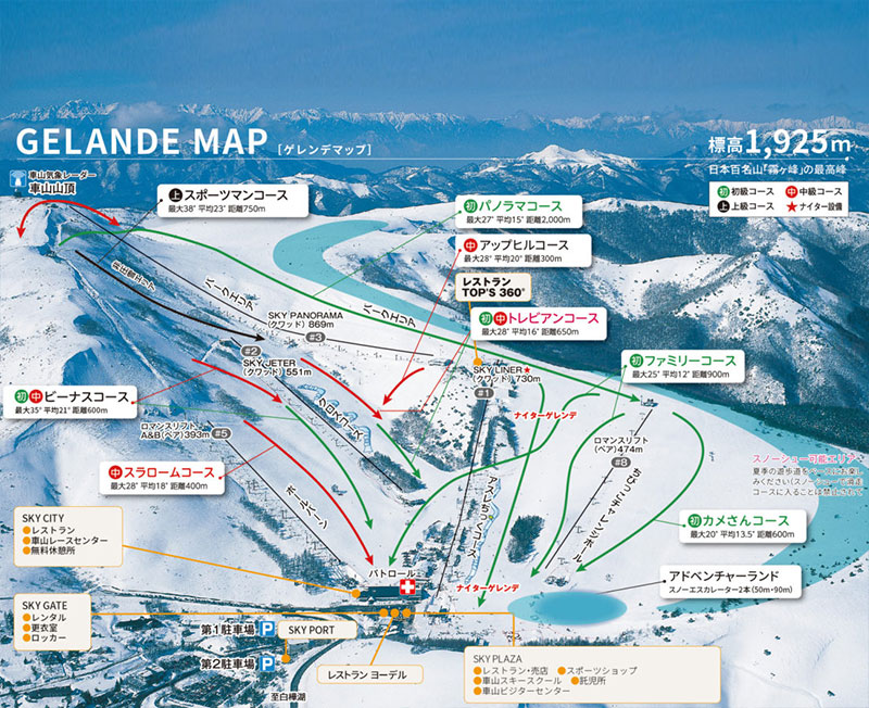 車山高原SKYPARKスキー場 ゲレンデ・コースマップ