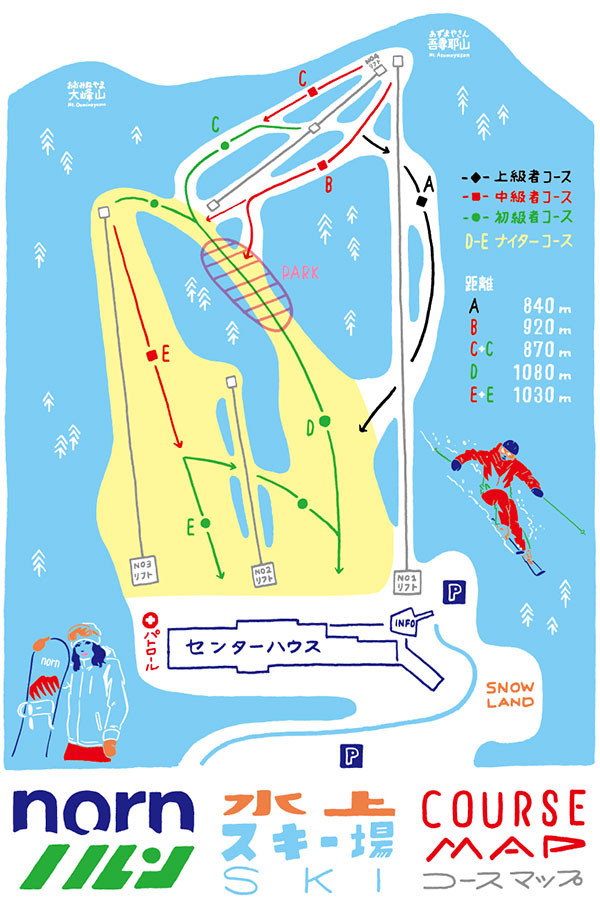 ノルンみなかみスキー場 ゲレンデ・コースマップ