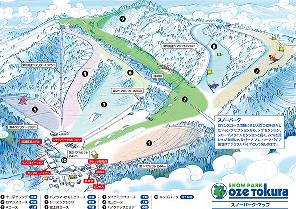 スノーパーク尾瀬戸倉 ゲレンデ・コースマップ
