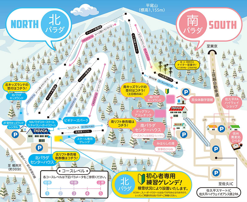 佐久スキーガーデン パラダ　ゲレンデ・コースマップ