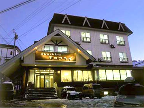 SUNSHINEキョウヘイ野沢温泉リフト券付宿泊パック