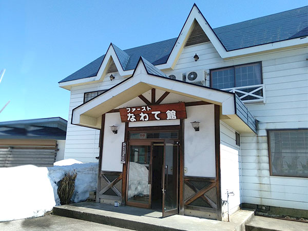 ファーストなわて館
