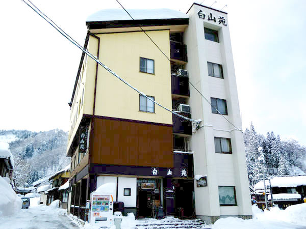 白峰温泉 白山苑