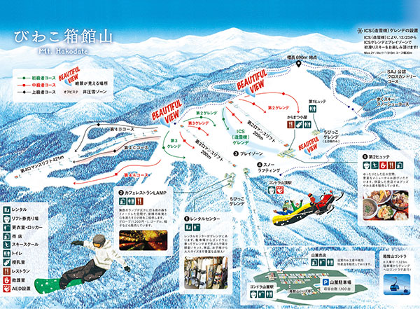 箱館山スキー場　箱館山　1日乗車券　リフトゴンドラ　2枚セット