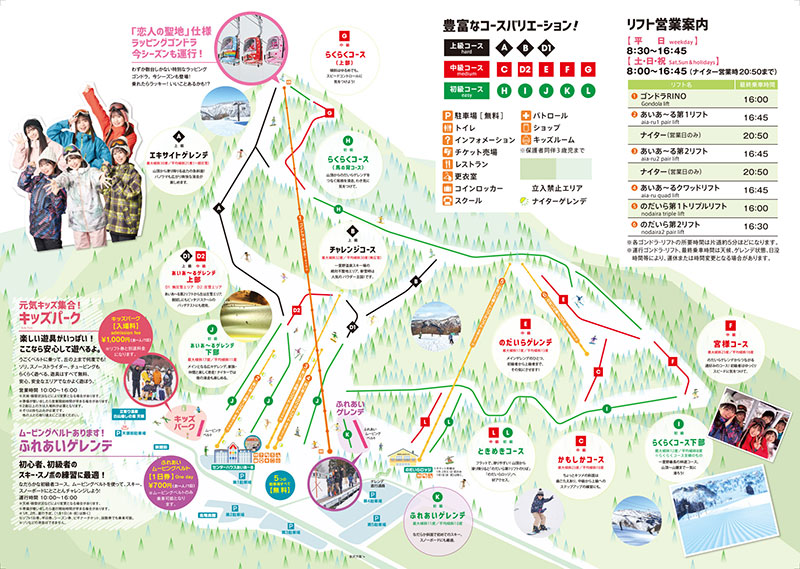 白山一里野温泉スキー場　ゲレンデ・コースマップ