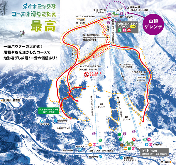ひだ流葉スキー場 ゲレンデ・コースマップ