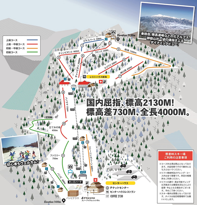 信州松本 野麦峠スキー場 ゲレンデ・コースマップ