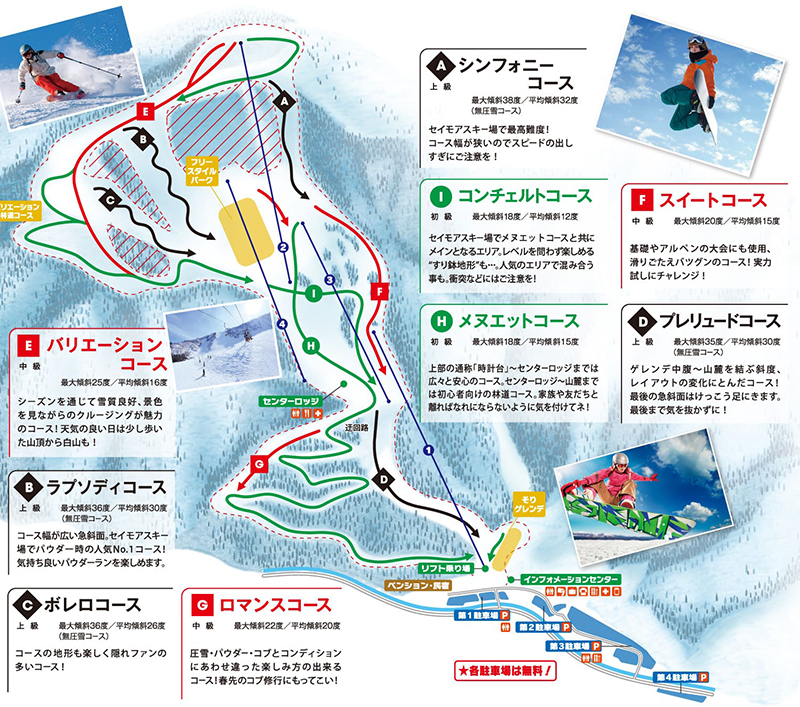 白山セイモアスキー場 ゲレンデ・コースマップ