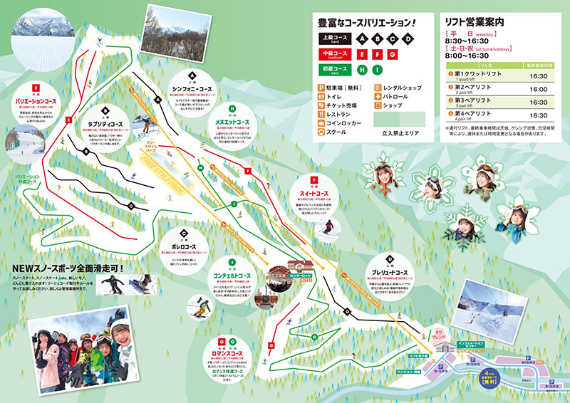 白山セイモアスキー場　ゲレンデ・コースマップ