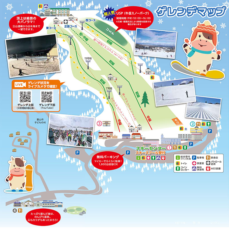 牛岳温泉スキー場　ゲレンデ・コースマップ