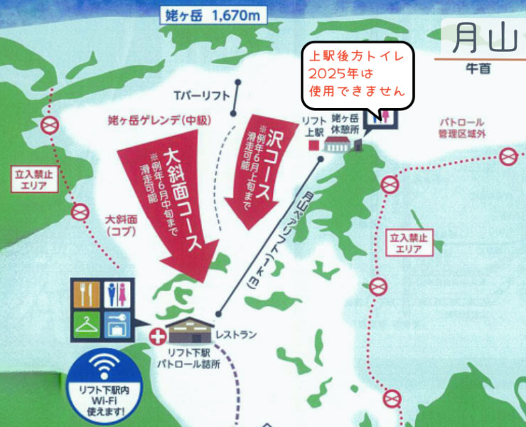 月山スキー場　ゲレンデ・コースマップ