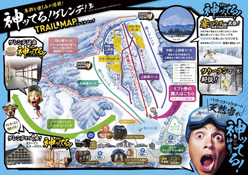 グリーンバレー神室スキー場　ゲレンデ・コースマップ