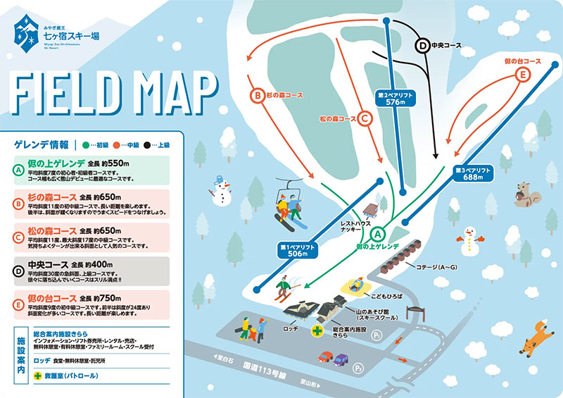 みやぎ蔵王七ヶ宿スキー場ゲレンデ・コースマップ