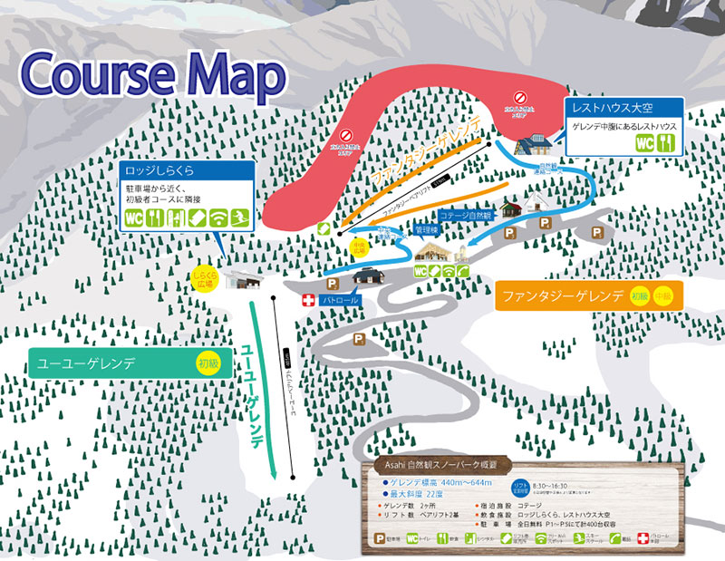Asahi自然観スノーパーク　ゲレンデ・コースマップ