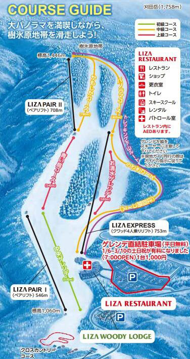 蔵王ライザワールド ゲレンデ・コースマップ