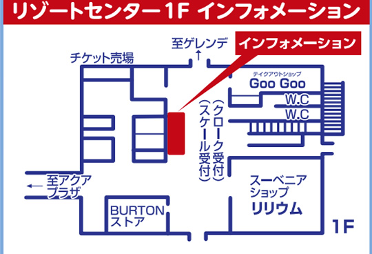 スキージャム勝山リフト券付き宿泊パック チケットのお渡し 関西・東海