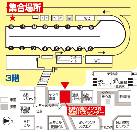 名古屋からの出発は便利な