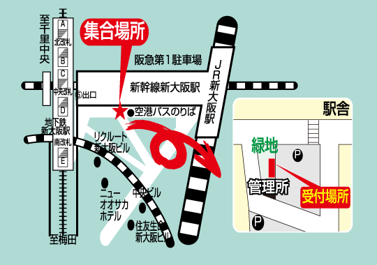 新大阪：JR新大阪駅正面口　南側大型バス駐車場