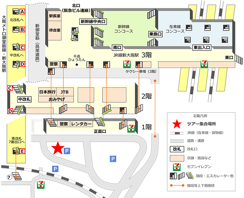 新大阪：JR新大阪駅正面口　南側大型バス駐車場